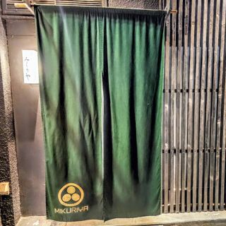 Sumisho Mikuriya - 1