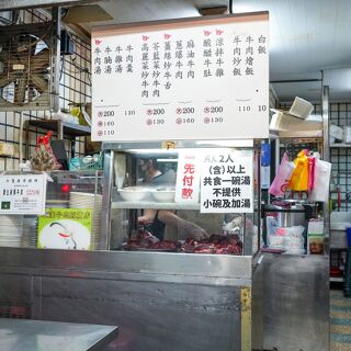 A Cun Beef Soup (Baoan Road) - Tainan - 1