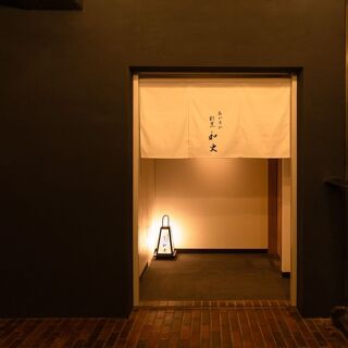 Akasaka Kappo Washi - Tokyo - 1