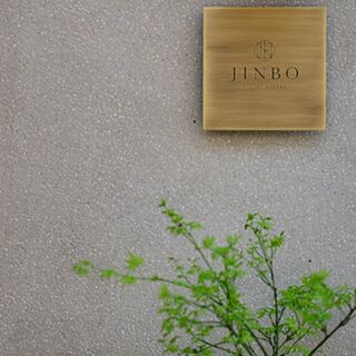 JINBO MINAMI AOYAMA - Tokyo - 1