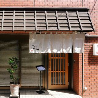 Ubuka - Tokyo - 1