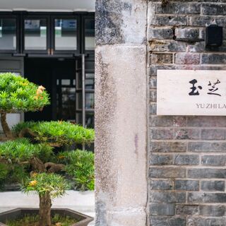 Yu Zhi Lan - 13