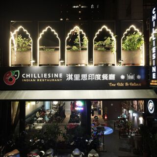 Chilliesine (West) - 6