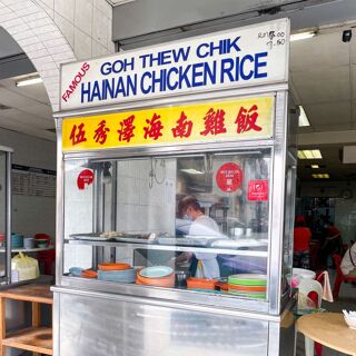 Goh Thew Chik Hainan Chicken Rice - George Town - 1