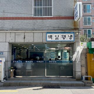 100.1.Pyeongnaeng - Busan - 2