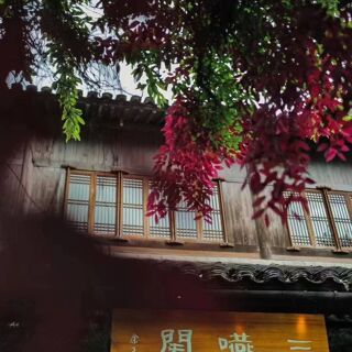La Villa - Hangzhou - 1