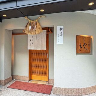 Sobadokoro Toki - Osaka - 0