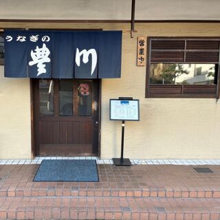 Unagino Toyokawa - Nara - 1