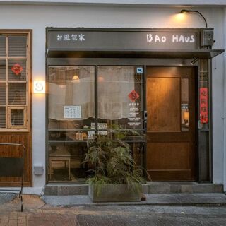 Bao Haus - Busan - 2