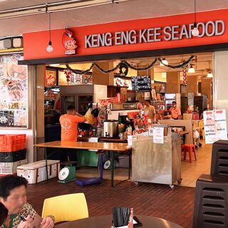Keng Eng Kee (Bukit Merah) - Singapore - 1