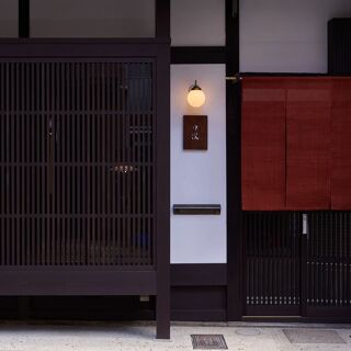 Nakamitsu - Kyoto - 2