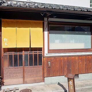 Masaki - Kyoto - 1