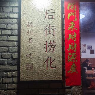 Hou Jie Lao Hua (Yadao Lane) - Fuzhou - 2