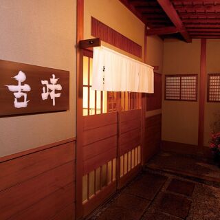 Oryori Mashita - Kyoto - 4