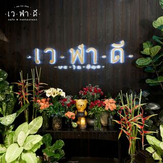 We-La-Dee - Chiang Mai - 10