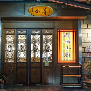 Nung Wei Hsiao Chu - Hsinchu City - 1