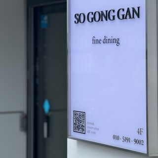 Sogonggan - Busan - 3