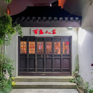 Bai Sheng Ren Jia (Wuzhong) - Suzhou - 1