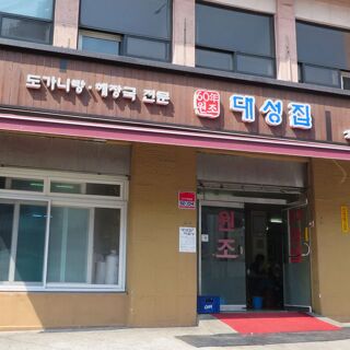 Daesungjip - 1