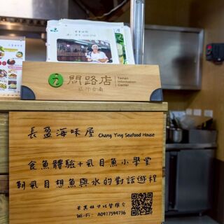 Chang Ying Seafood House - 1