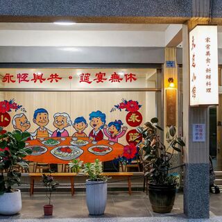Yung Yen - Kaohsiung - 2