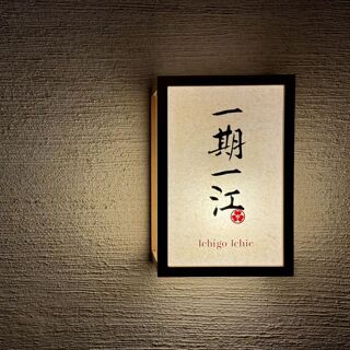 Ichigo Ichie - Singapore - 1