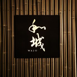 Teppanyaki WAJO - 1