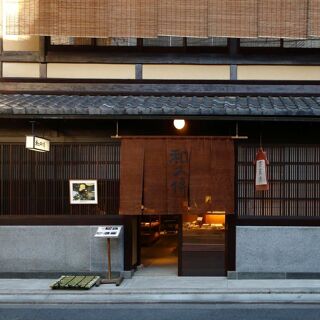 Muromachi Wakuden - Kyoto - 1