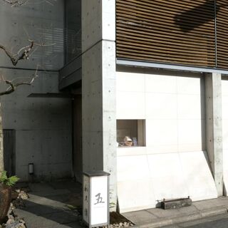 Itsutsu - Kyoto - 1