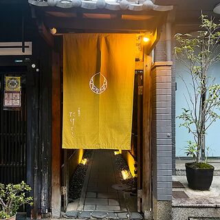 Taketoko - Kyoto - 0