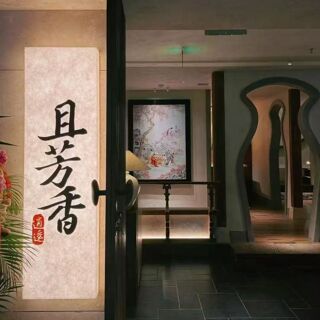 Qie Fang Xiang - 1