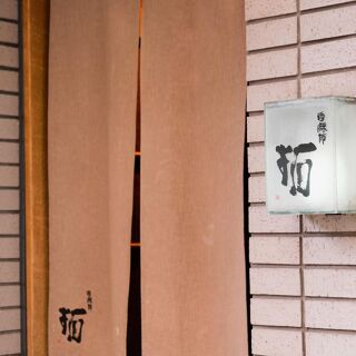 Nishiazabu Taku - Tokyo - 4