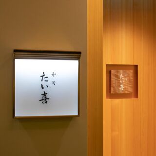 Washun Taiki - Osaka - 1