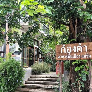 Gongkham - Chiang Mai - 3