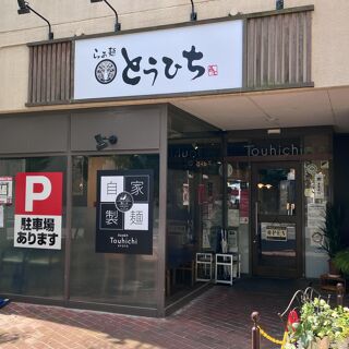 Ramen Touhichi - Kyoto - 2