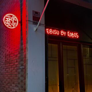 Ebisu by Kobos - Madrid - 6