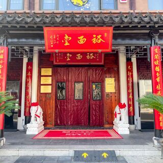 Yu Mian Tang - Suzhou - 3