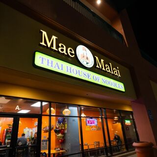 Mae Malai Thai House of Noodles - 4