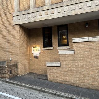 Shinrakuki - Tokyo - 1