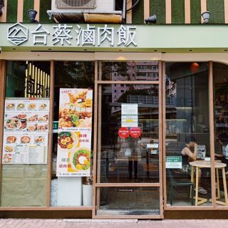 Tai Tsai (Tsuen Wan) - 1