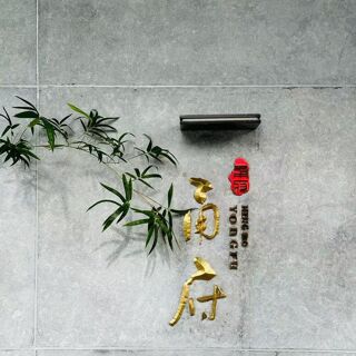 Yong Fu - 1