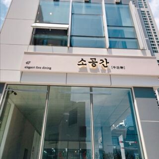 Sogonggan - Busan - 2