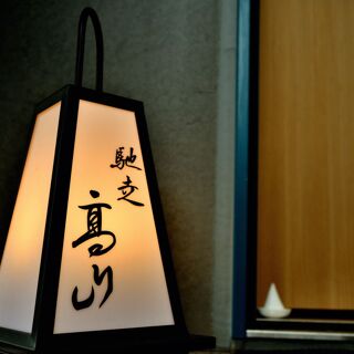 Chiso Takayama - 1