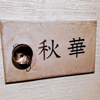 Akihana - 1