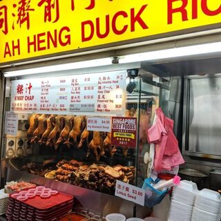 Ah Heng Duck Rice - Singapore - 2