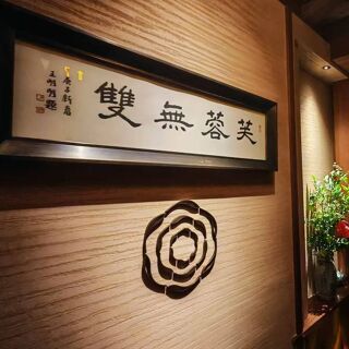 Furong - 4