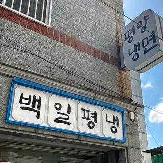 100.1.Pyeongnaeng - Busan - 1
