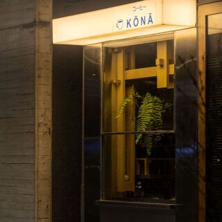 Kōnā - Buenos Aires - 7