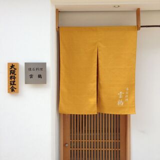 Unkaku - 1